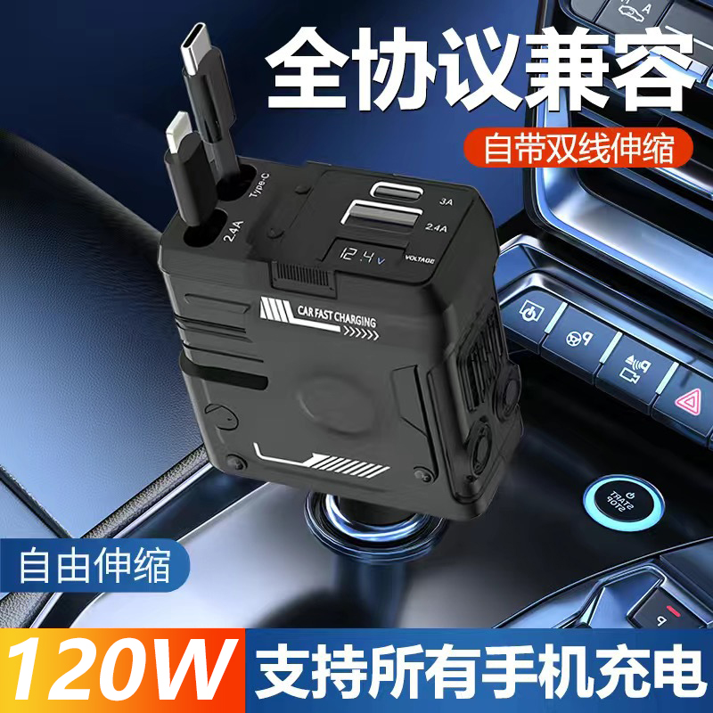 伸缩数据线汽车充电器超级快充