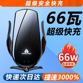 车载手机支架超级快无线充电器电动磁吸通用汽车导航吸盘2025新款