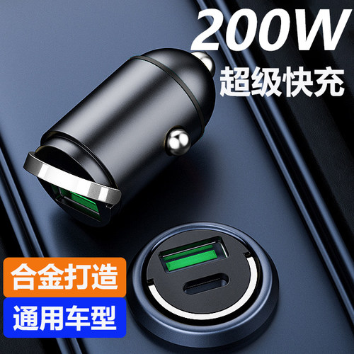 车载充电器隐藏式汽车点烟器快充
