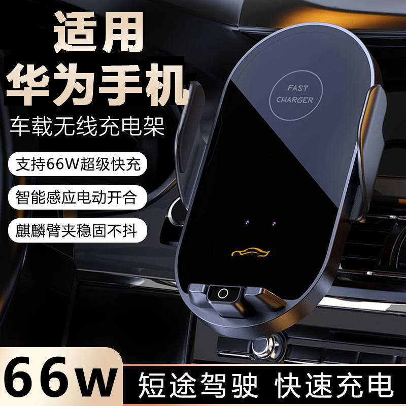 手机架华为适用充电器车用支撑架