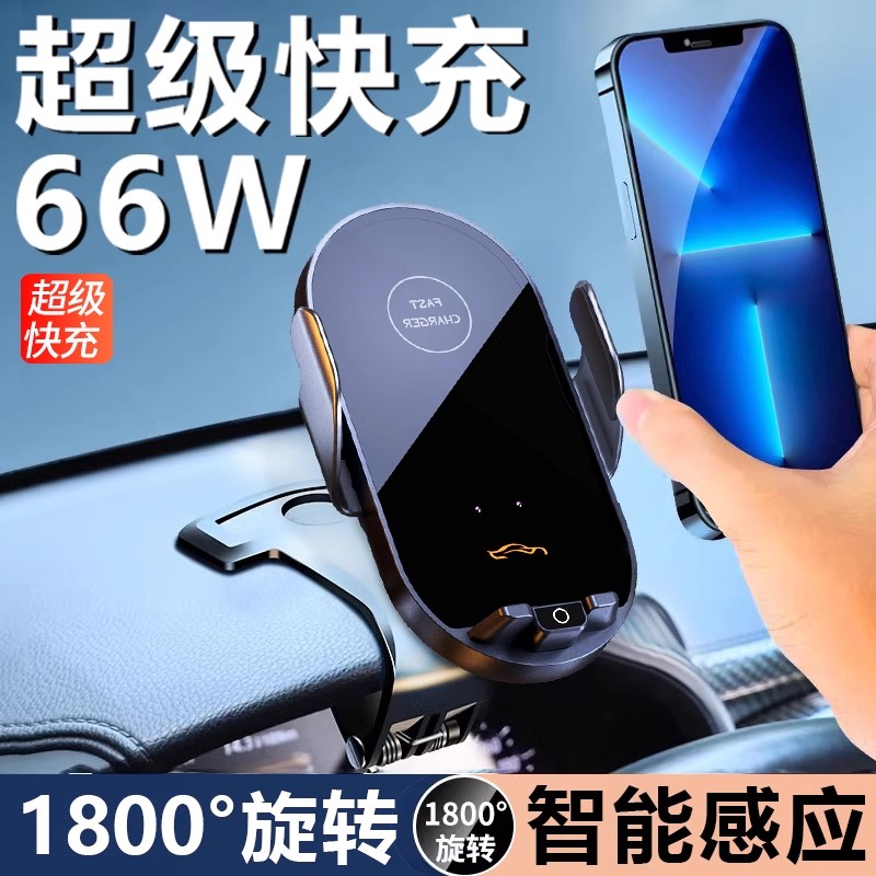 汽车仪表盘手机支架超级快充