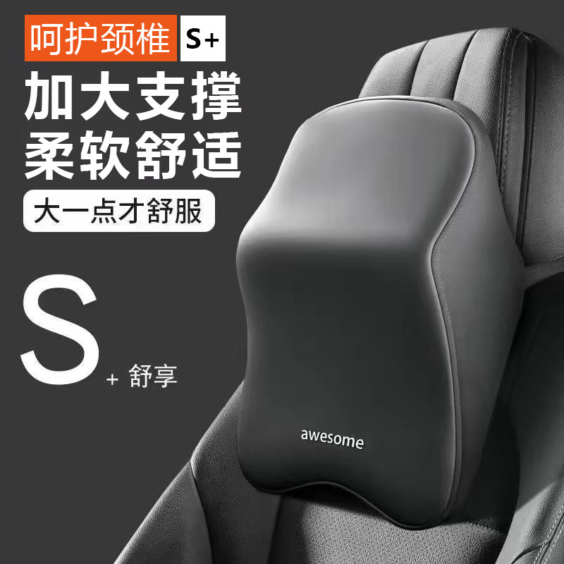 汽车头枕车内靠枕记忆棉护颈枕车用座椅枕头2026新款车主驾驶颈枕