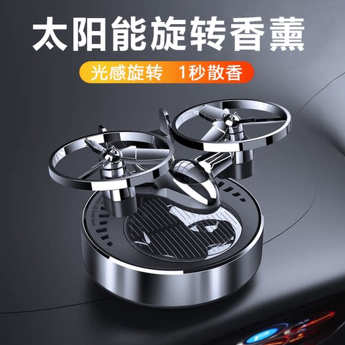 车载太阳能香薰装饰摆件持久留香