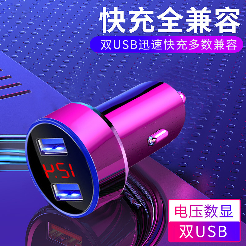 车载充电器手机快充汽车车上点烟转换插头车内usb快速一拖二车充