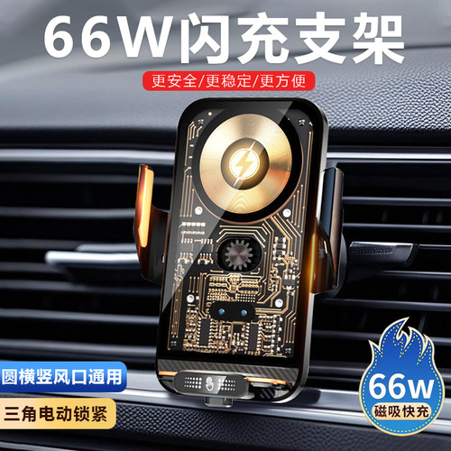 车载手机支架无线快充车用充电器