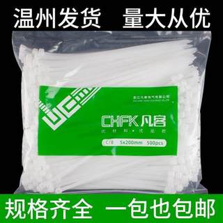 自锁式尼龙扎带4200-8500扎线带固定塑料捆扎带线束带白/黑色3