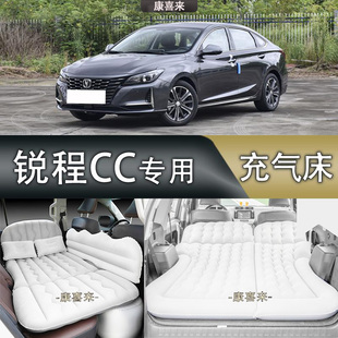 适用长安锐程CC汽车车载充气床suv后排折叠气垫床轿车9999