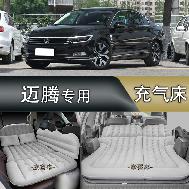 大眾邁騰汽車車載充氣床suv后排折疊氣墊床轎車專用防震旅行睡覺
