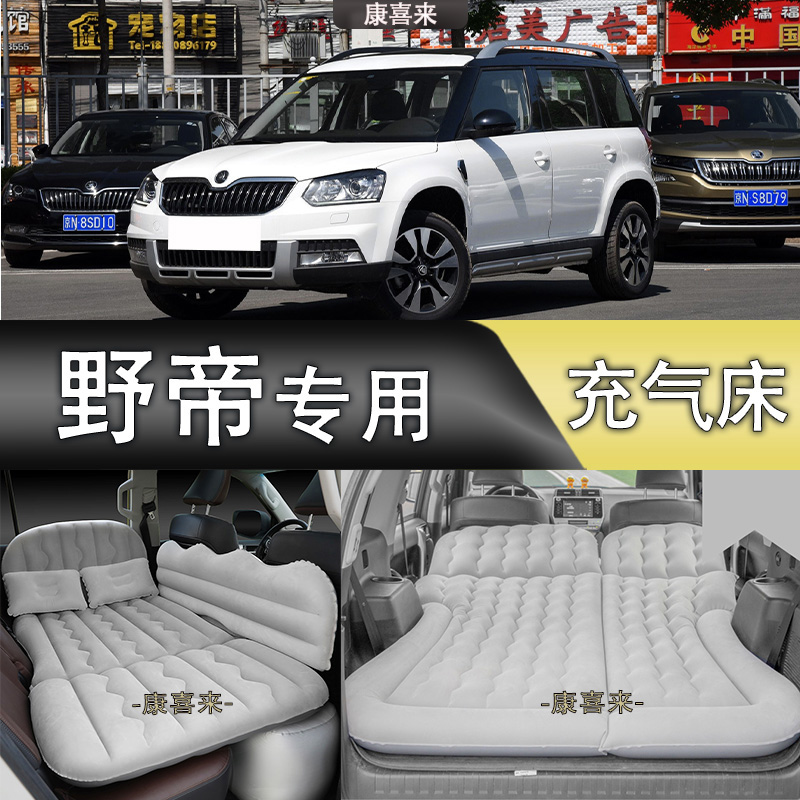 充气床四季通用旅行折叠后排后备箱