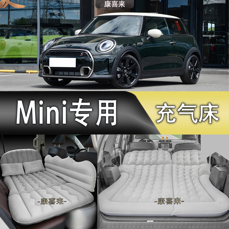 宝马Mini充气床宝马防震遮挡