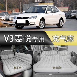 东南V3菱悦汽车车载充气床suv后排折叠气垫床轿车专用防震旅行睡