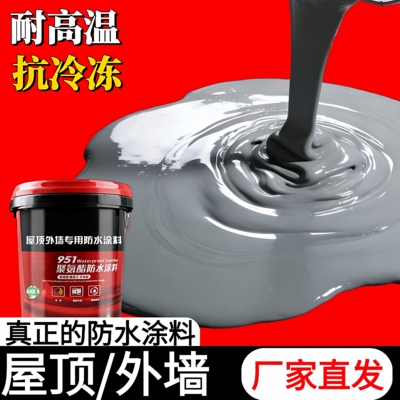 聚氨酯防水涂料胶水屋顶专用高弹补漏材料楼顶房顶裂缝防漏水免熬