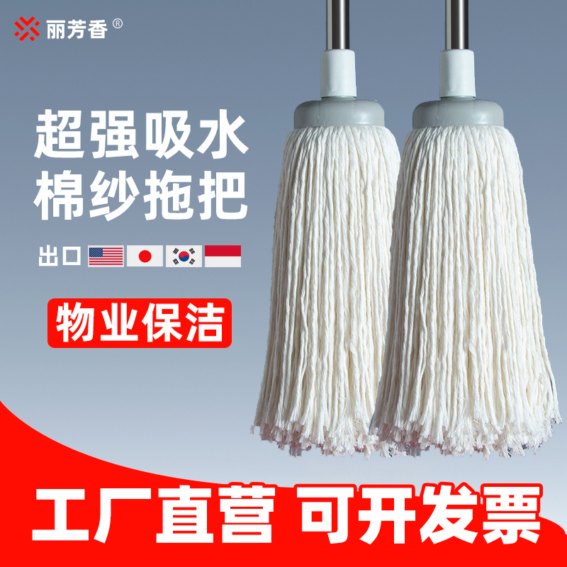日本老式棉线拖把加大水拖
