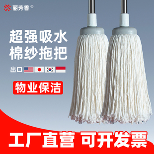 棉线拖把传统家用手工拖把加大水拖酒店工厂墩布拖布 出口日本老式