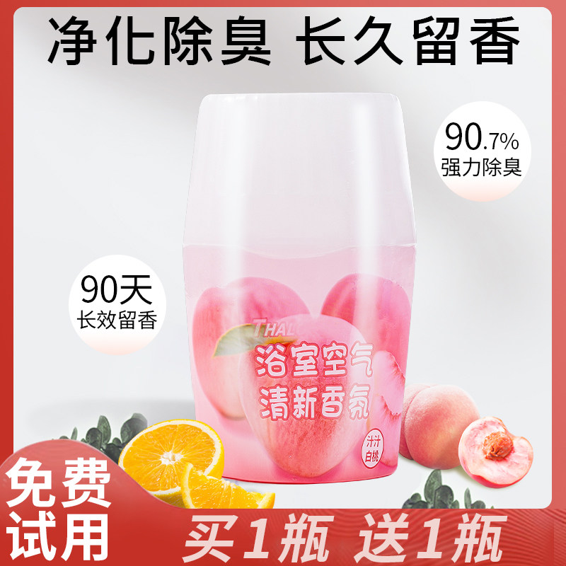 栀子花香薰卧室内持久家用空气清新剂厕所卫生间衣柜除臭留水房间
