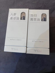 亿人丹天亿道菁萃油颐纯方菁萃油单方香药