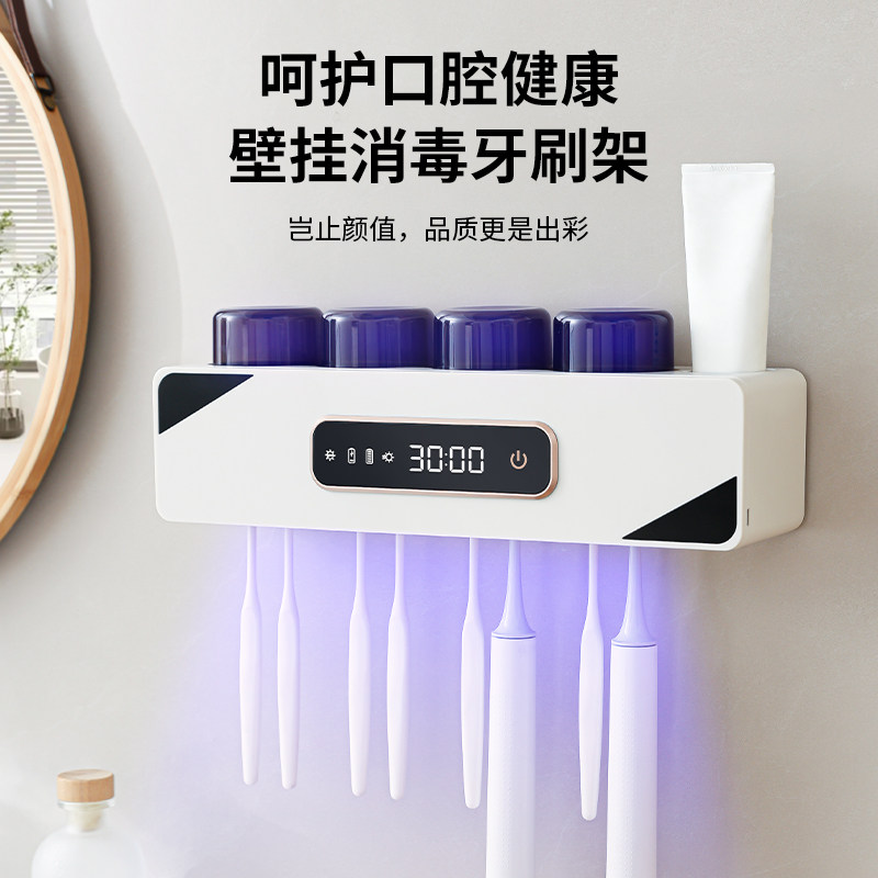 2026新款智能牙刷消毒器紫外线杀菌烘干壁挂式电动牙杯牙膏置物架