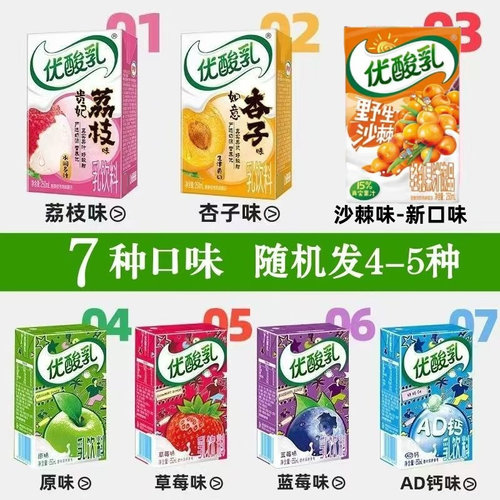 6月产】伊利优酸乳混合口味正品