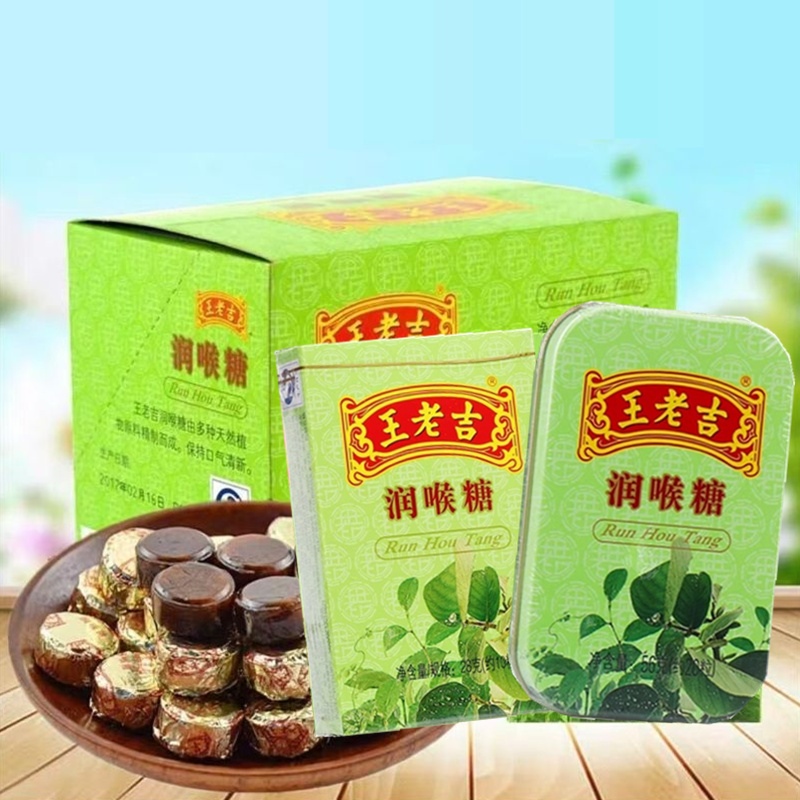 特价中】王老吉润喉糖23g28g56g