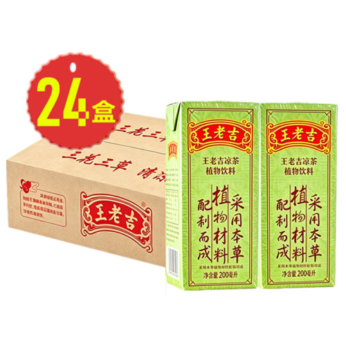 4月新货】王老吉凉茶盒装24盒