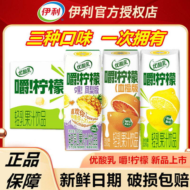 邓紫棋同款】8月产优酸乳嚼柠檬