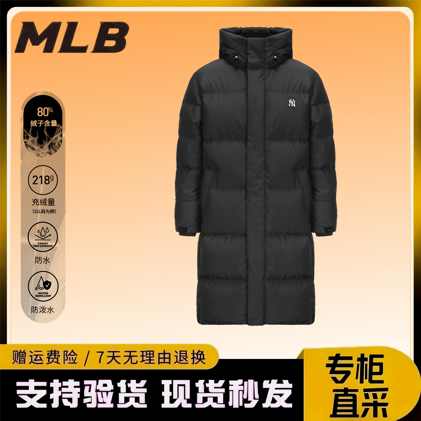 MLB羽绒服冬季新款NY长款过膝连帽运动上衣男女保暖情侣休闲外套