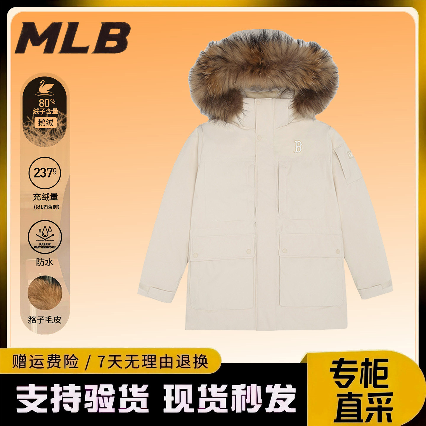 MLB男女情侣款派克服连帽保暖鹅绒毛领外套冬季加厚中长款羽绒服