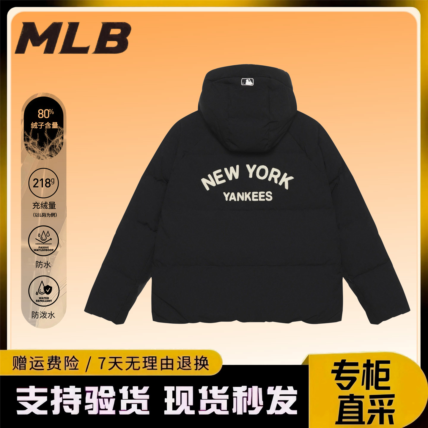 MLB男女冬季学院风外套纽约洋基队连帽宽松情侣NY户外保暖羽绒服