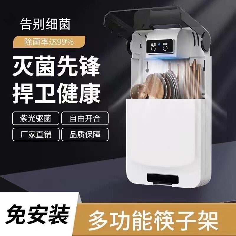 新款消毒筷子筒家用带烘干壁挂式筷子收纳盒筷笼消毒机厨房置物架