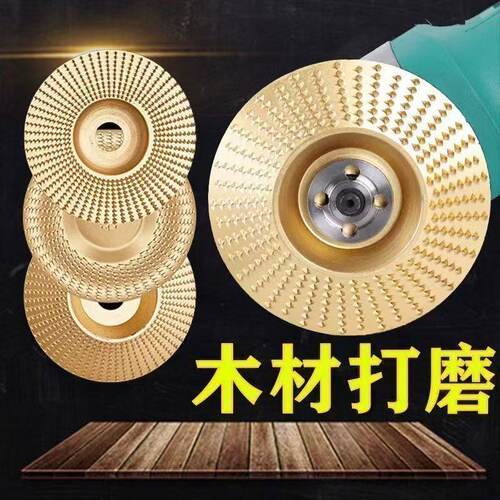新款木工刨子神器刺盘木材抛光片木头抛光磨片菜板塑型工具抛光轮
