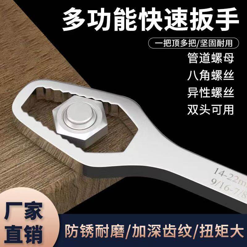 多功能梅花扳手自紧多用万能快速扳手万用活动扳手双头眼镜呆扳子