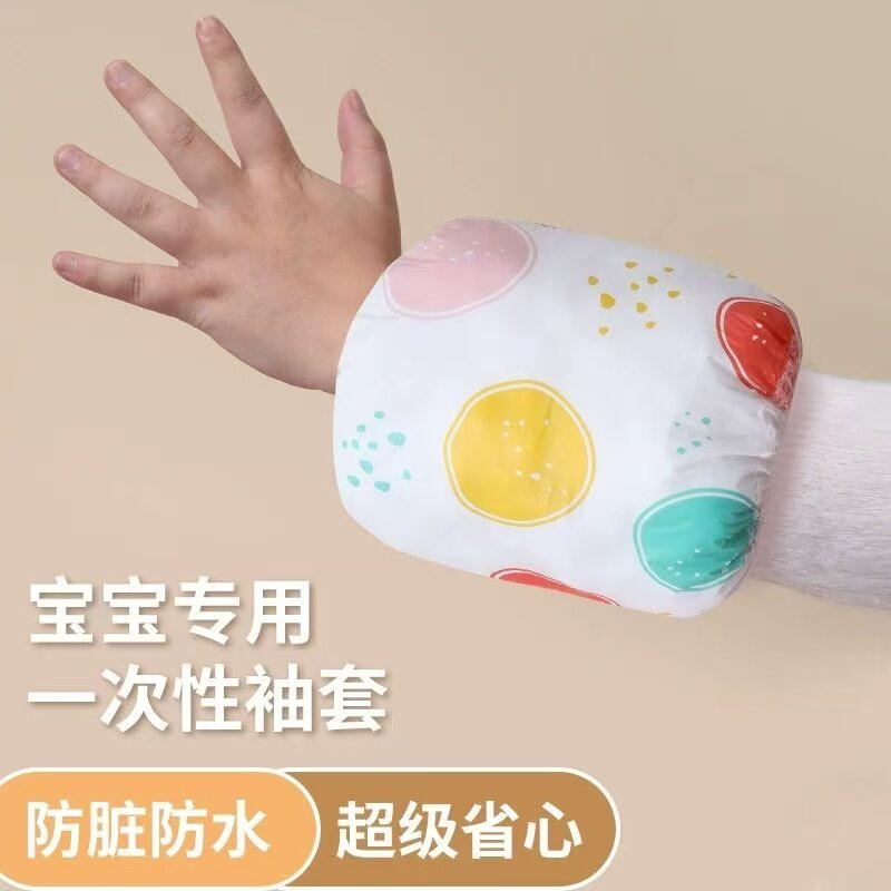 儿童一次性袖套宝宝套袖超萌护袖秋冬季防水防油免洗护袖便携隔脏