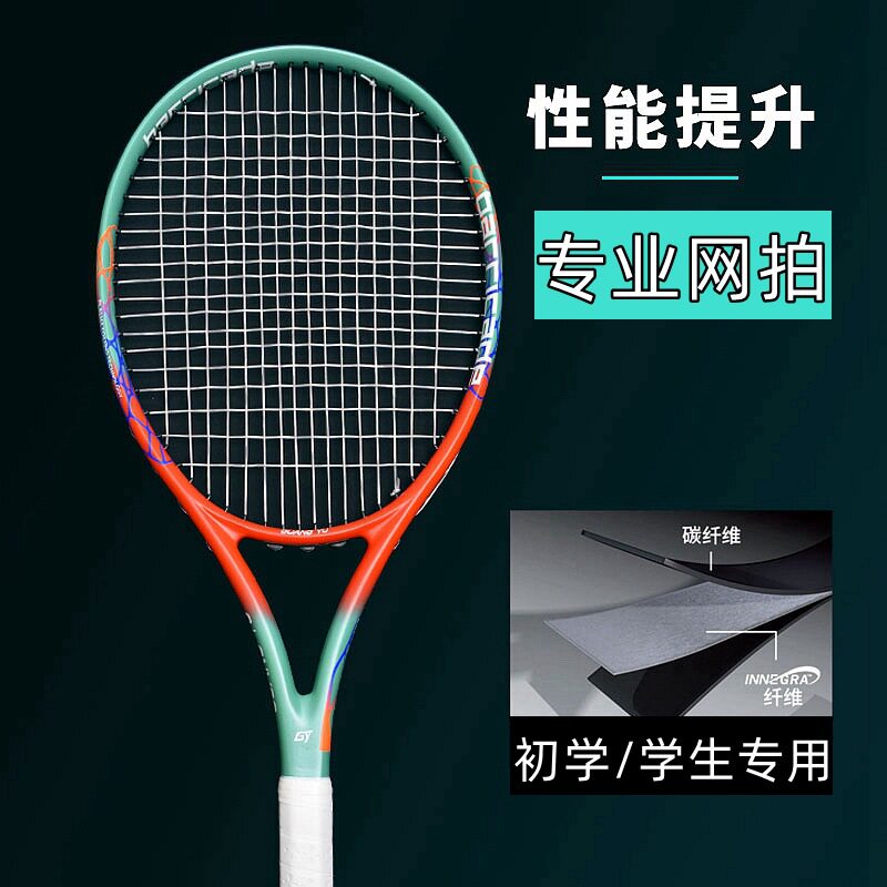 网球拍专业单人训练女碳素男高弹