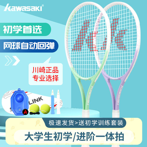 网球拍专业单人训练女碳素男高弹
