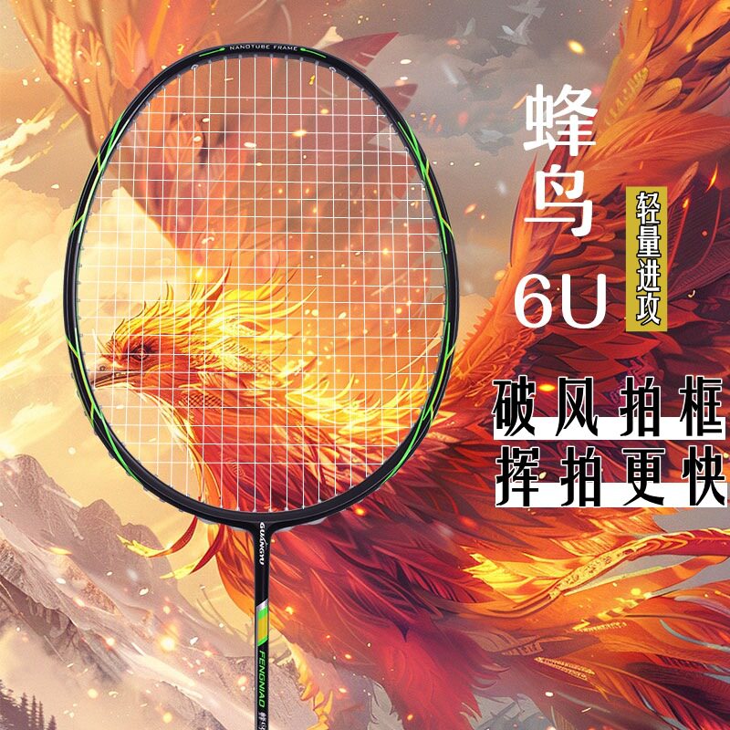 羽毛球拍高档碳素纤维超轻专业级