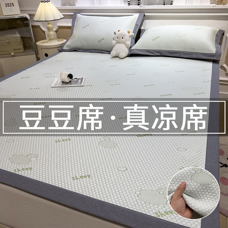 凉席宿舍学生可折叠冰丝席高级感