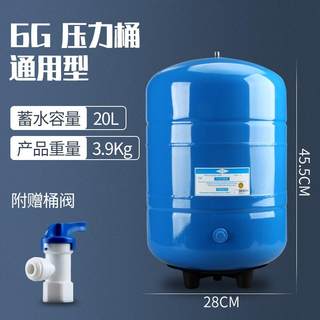 净水器3G6G压力桶储水罐通用家用直饮纯水机增压过滤器蓄水桶配件