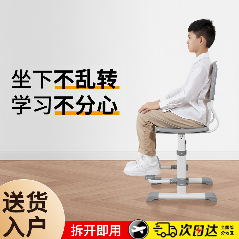 儿童学习椅初中小学生专用