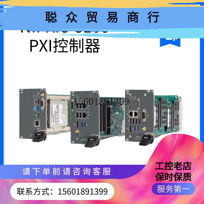 现货原装全新NI PXIE-8108数据采集控制模块 双核处T理器 品质议怎么看?