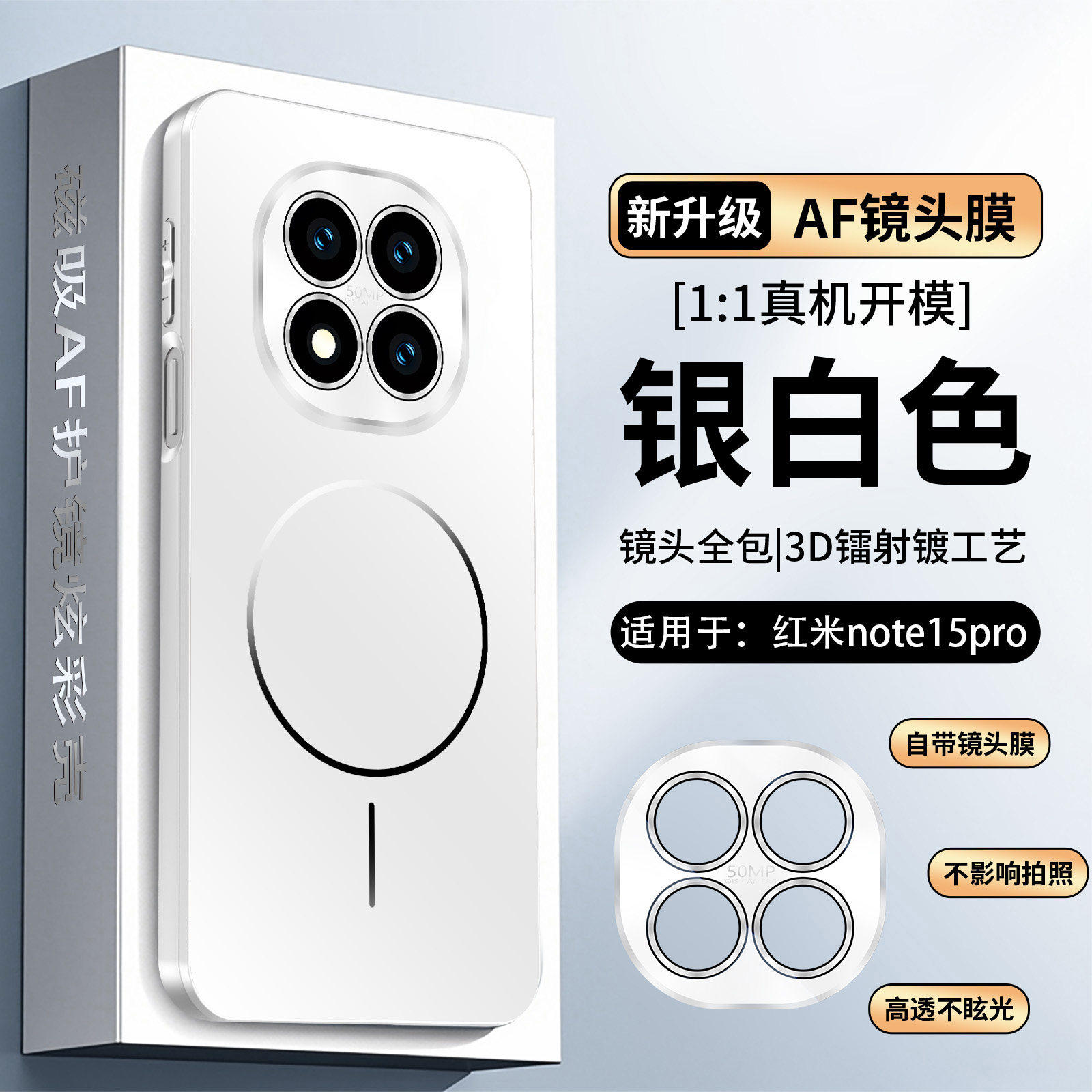 适用红米note15pro手机壳Pro+新款Magsafe磁吸无线充电磨砂全包防摔自带镜头膜保护套硅胶超薄散热软壳高档