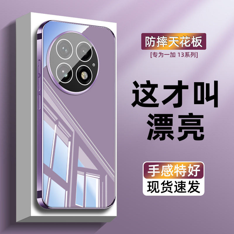 【镜头膜防护】适用1+13手机壳新款轻奢男女1+12冰晶镜面玻璃工艺1+ACE3pro防摔散热全包1+ACE2高级电镀软边