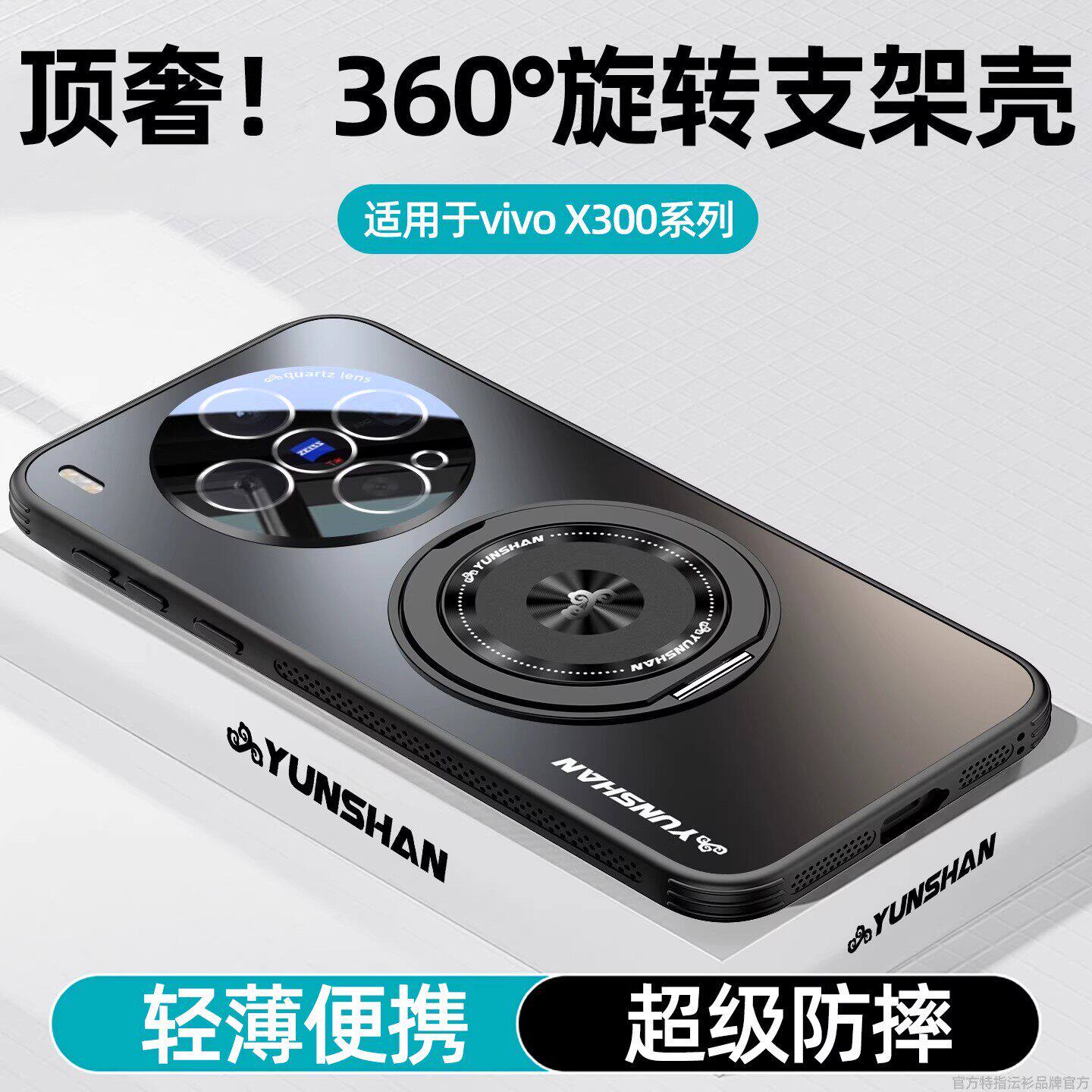 适用vivox300手机壳新款360°旋转磁吸支架保护套vivo x300pro全包镜头膜防摔x300ultra超薄磨砂x200s散热por