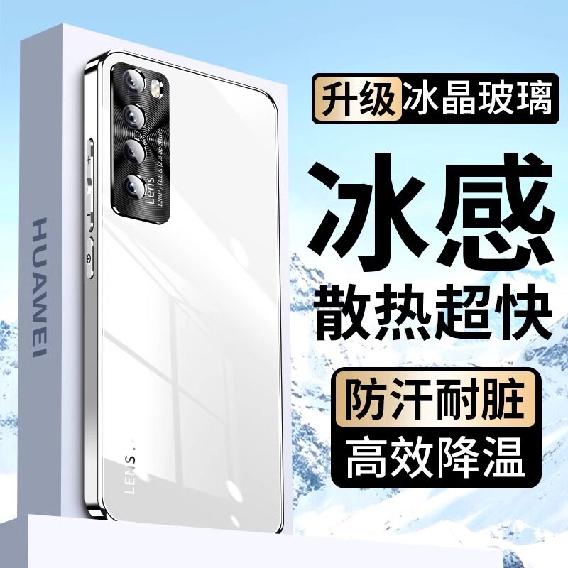 适用华为nova7手机壳新款nova7pro玻璃保护套se全包防摔高级感男士2024新款女式曲面屏外壳后盖超薄散热小众