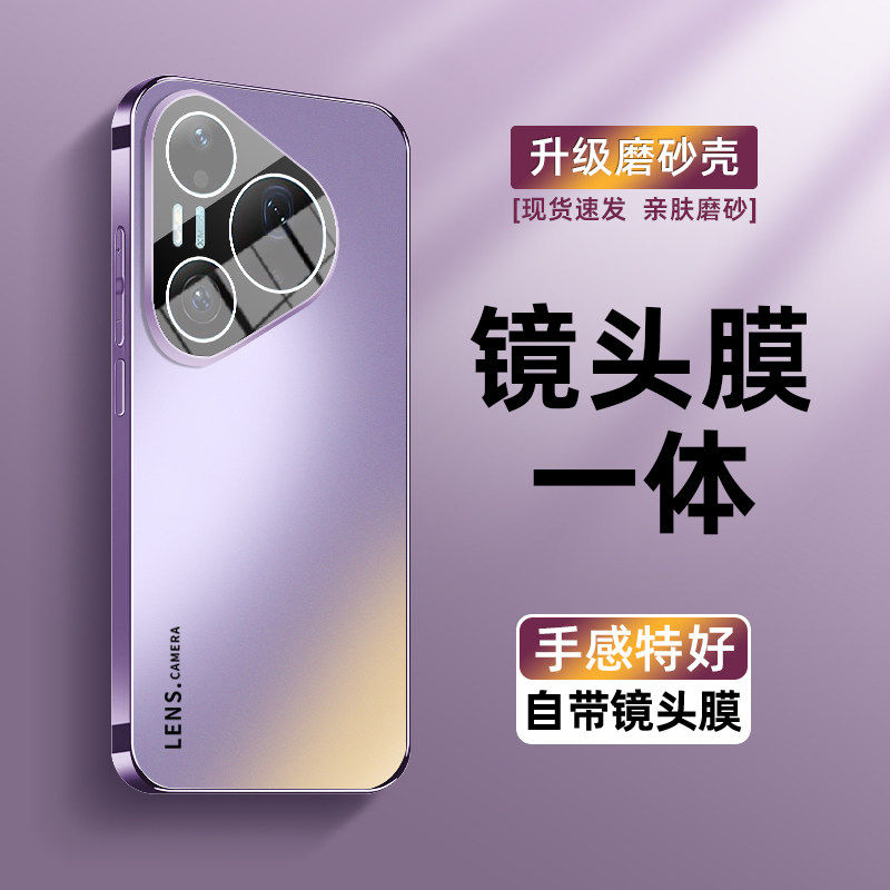 适用华为pura90手机壳新款AG磨砂工艺pura90promax自带镜头膜pura80情侣男女p70全包p90pro高级感p60简约