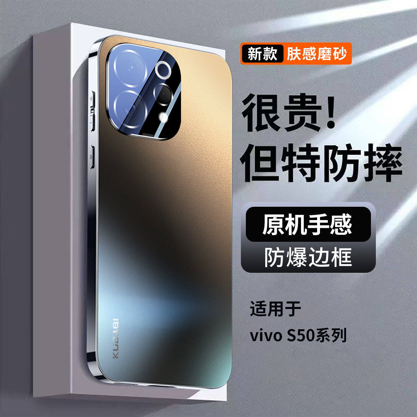 适用vivos50手机壳新款s50promini高级感镜头全包防摔电镀磨砂超薄散热保护套viviS50高端外壳男生迷你女pro