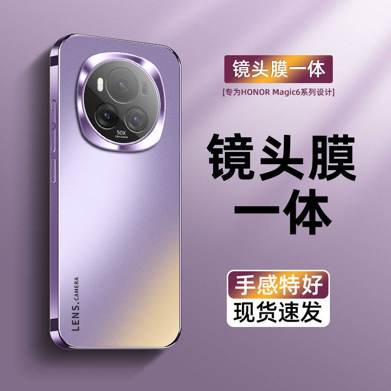 适用荣耀Magic8手机壳新款电镀磨砂玻璃magic6pro自带镜头膜magic7高级感男女外壳magic5pro超薄时尚奢华