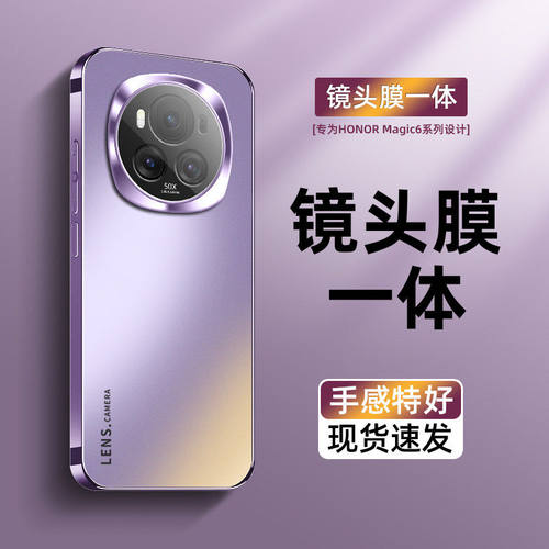 适用荣耀Magic8手机壳新款电镀磨砂玻璃magic6pro自带镜头膜magic7高级感男女外壳magic5pro超薄时尚奢华