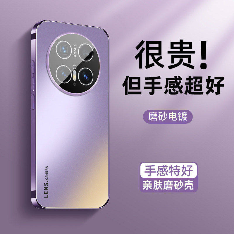 适用华为mate80手机壳高级感mate80pro带镜头膜mate80肤感磨砂mate80promax全包防摔套潮牌max男ins女pro紫色