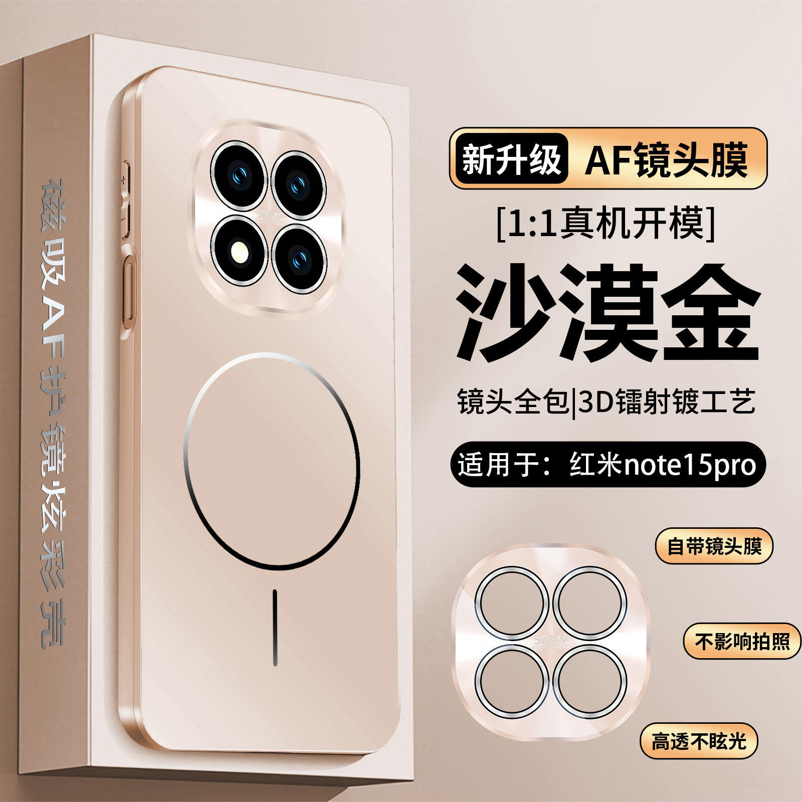 适用红米note15pro十手机壳小米redminote15por保护套5g镜头膜全包软边noto15防摔redmi男女生nota新款可磁吸