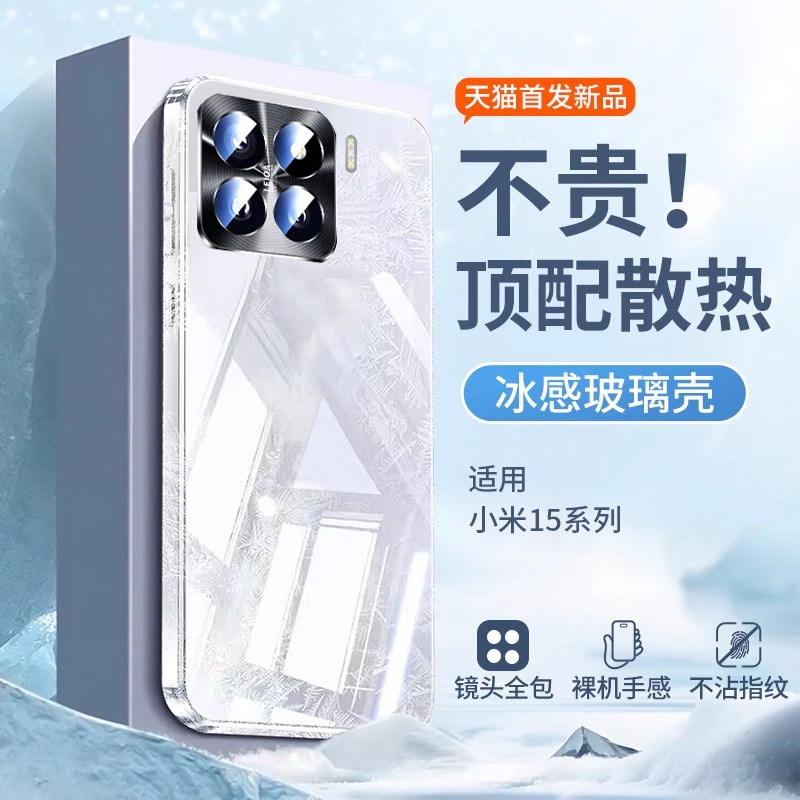 适用小米15手机壳15pro新款米14玻璃14pro保护套xiaomi15系列专用镜头全包防摔ultra高级感小众男女超火外壳
